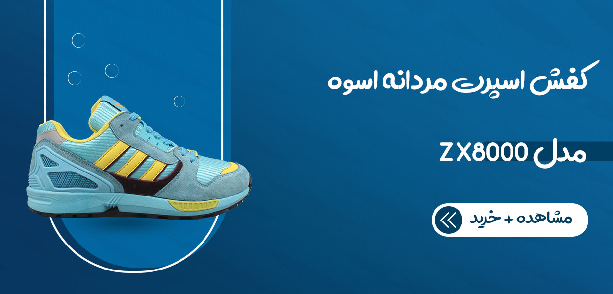 کفش اسپرت مردانه اسوه مدل ZX8000