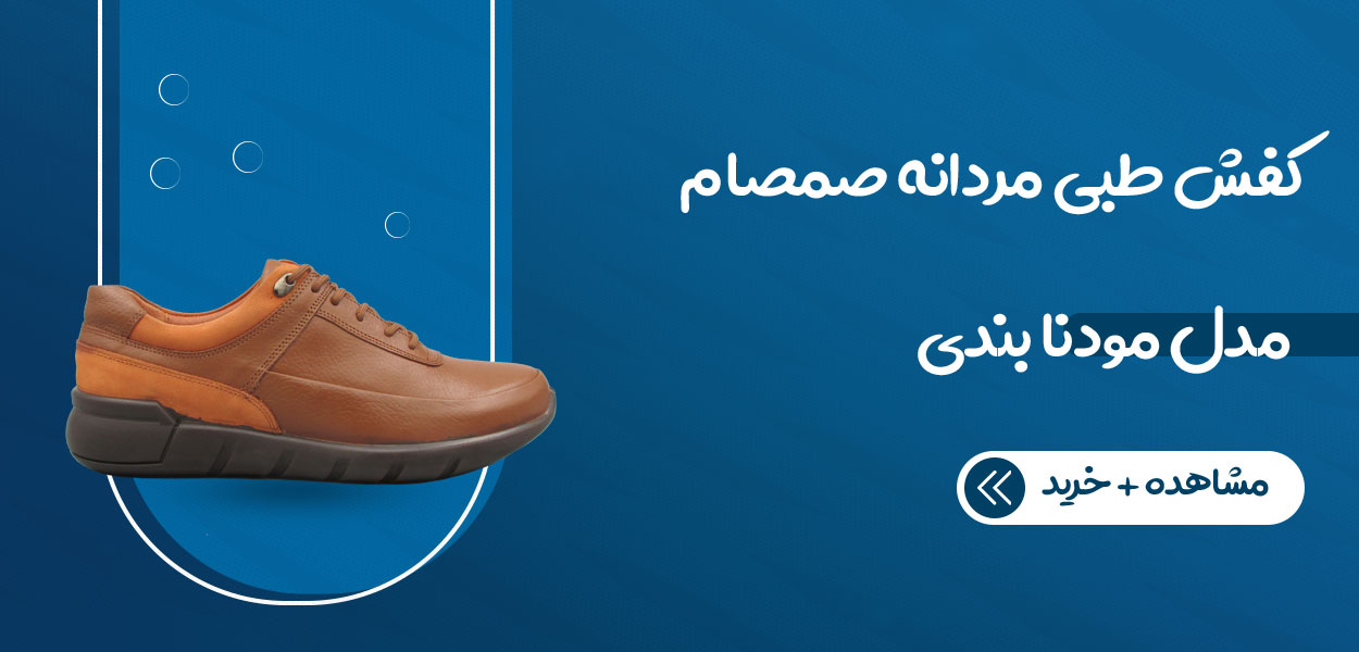 کفش طبی مردانه صمصام مدل مودنا بندی