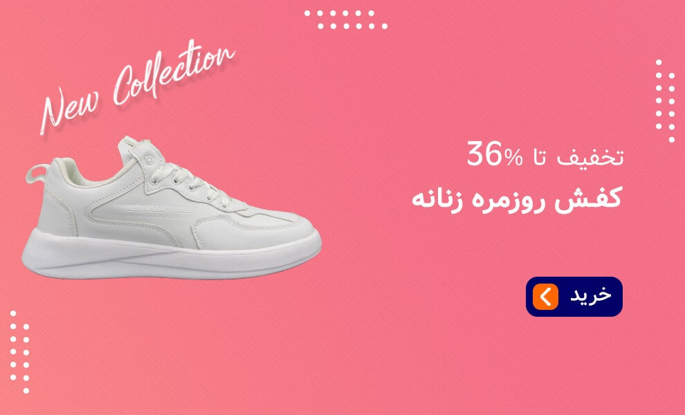 دسته بندی کفش روزمره زنانه