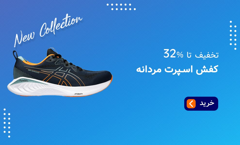 دسته بندی کفش اسپرت مردانه