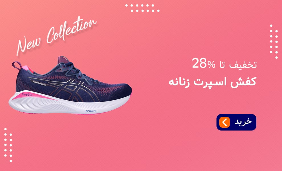 دسته بندی کفش اسپرت زنانه