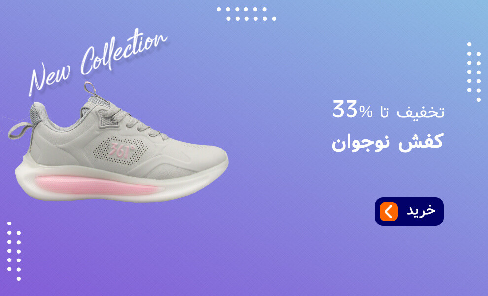 دسته بندی کفش نوجوان