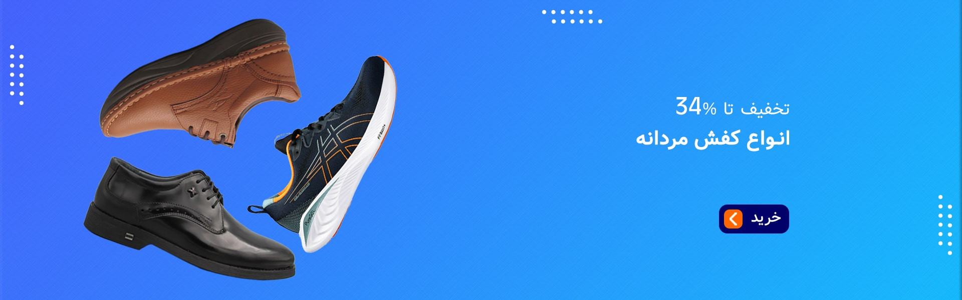 دسته بندی انواع کفش مردانه